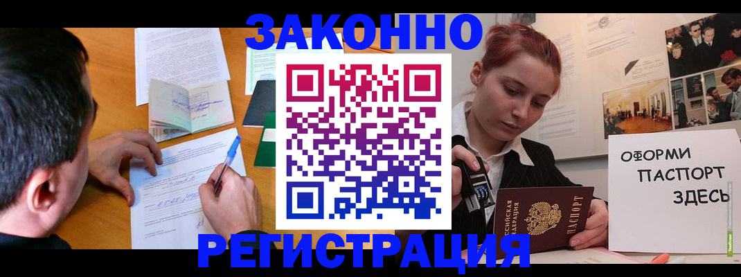 временная регистрация гарантия в Великих Луках