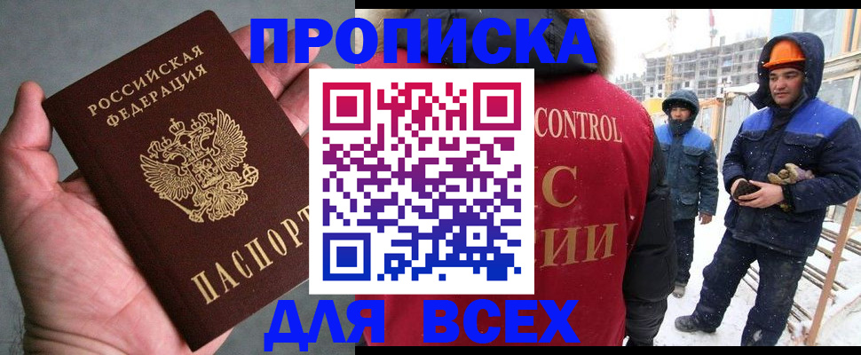 временная регистрация для школы в Великих Луках