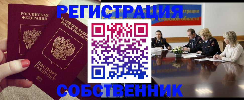 регистрация в Великих Луках