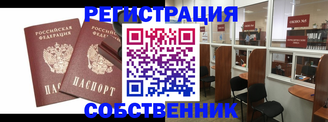 где прописаться в Великих Луках