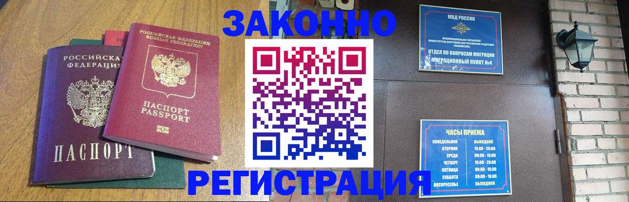 временная регистрация поиск в Великих Луках